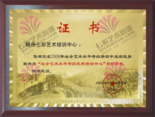 扬州钢琴培训∕声乐∕高考音乐∕扬州七彩艺术培训